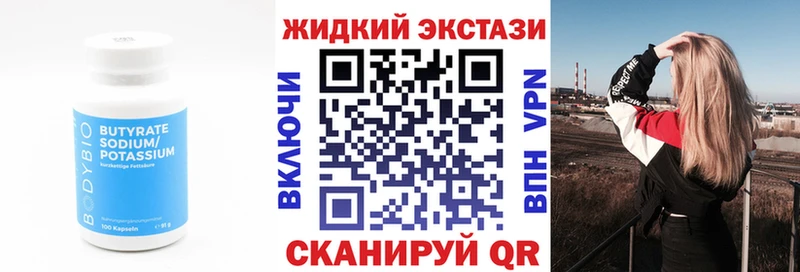 БУТИРАТ бутандиол Калуга