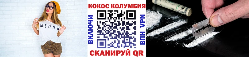 Кокаин Колумбийский  Калуга 