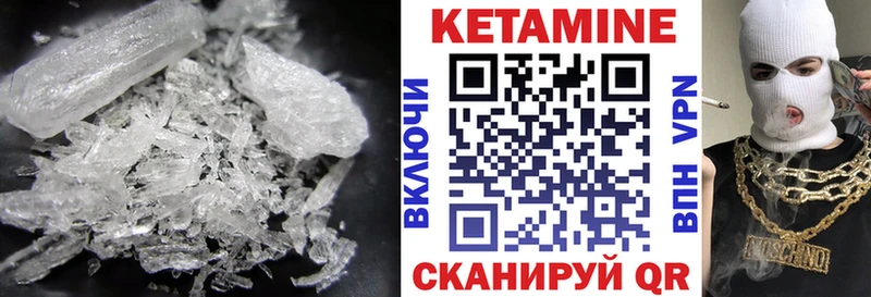 КЕТАМИН VHQ  Калуга 