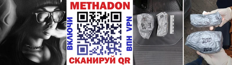 Метадон VHQ Калуга